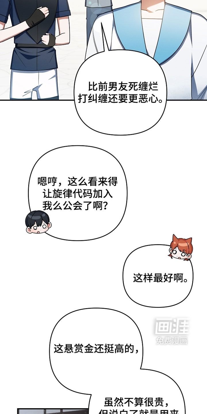 第68话 第9页