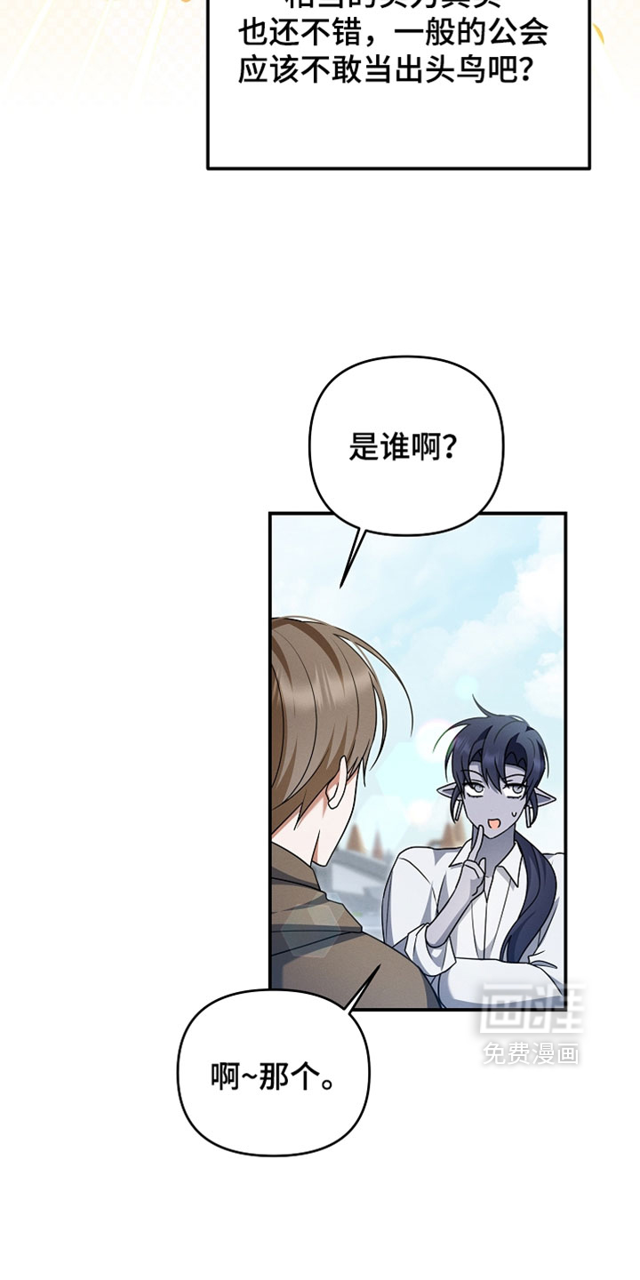 第68话 第21页