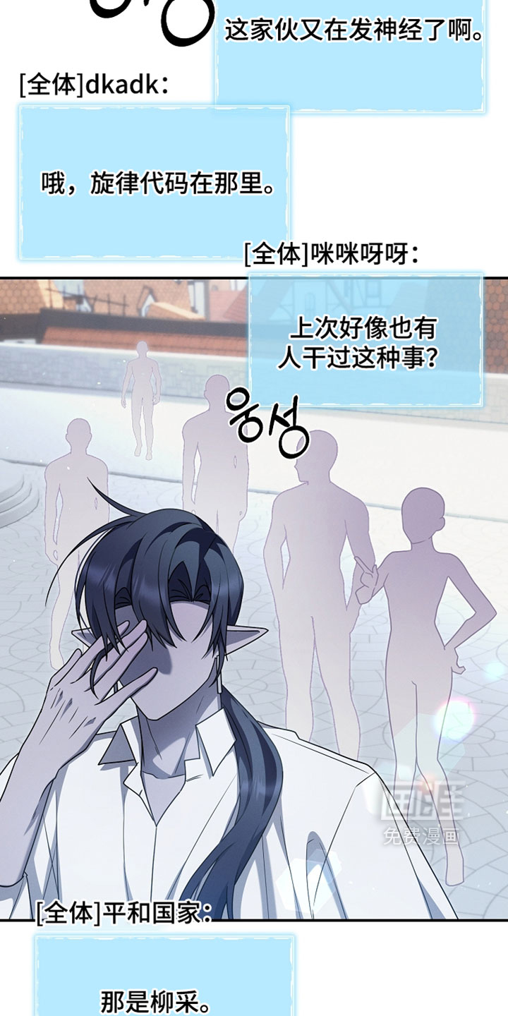 第68话 第7页