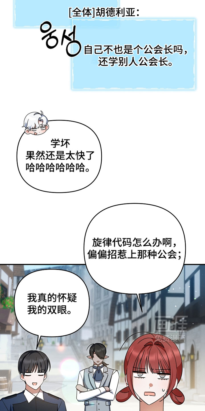 第68话 第8页