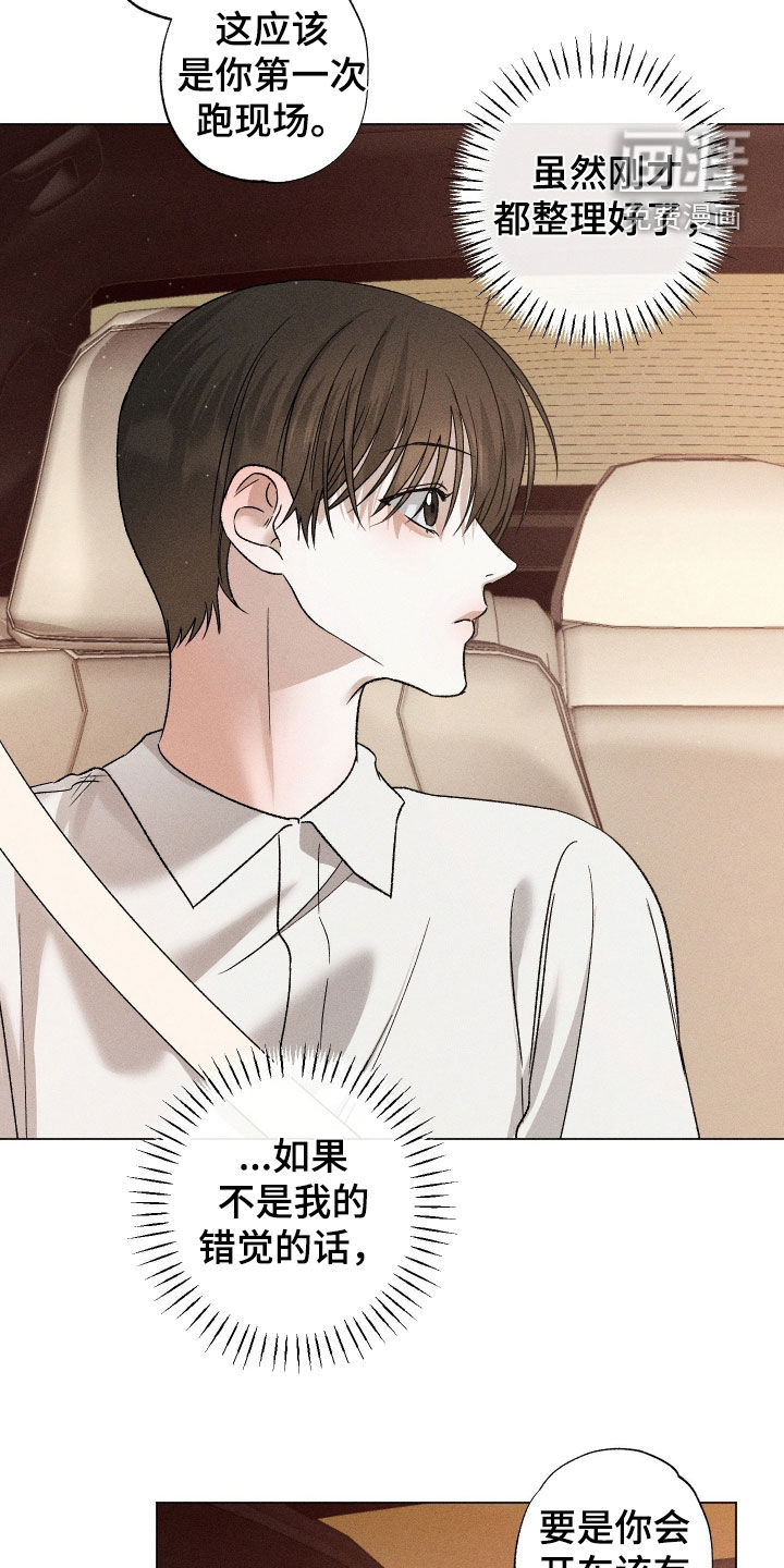 第59话10