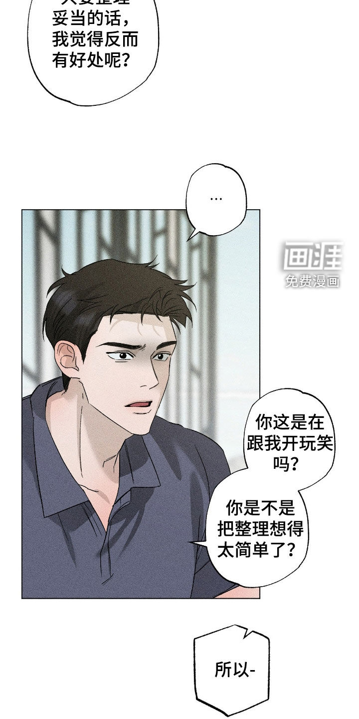 第54话10