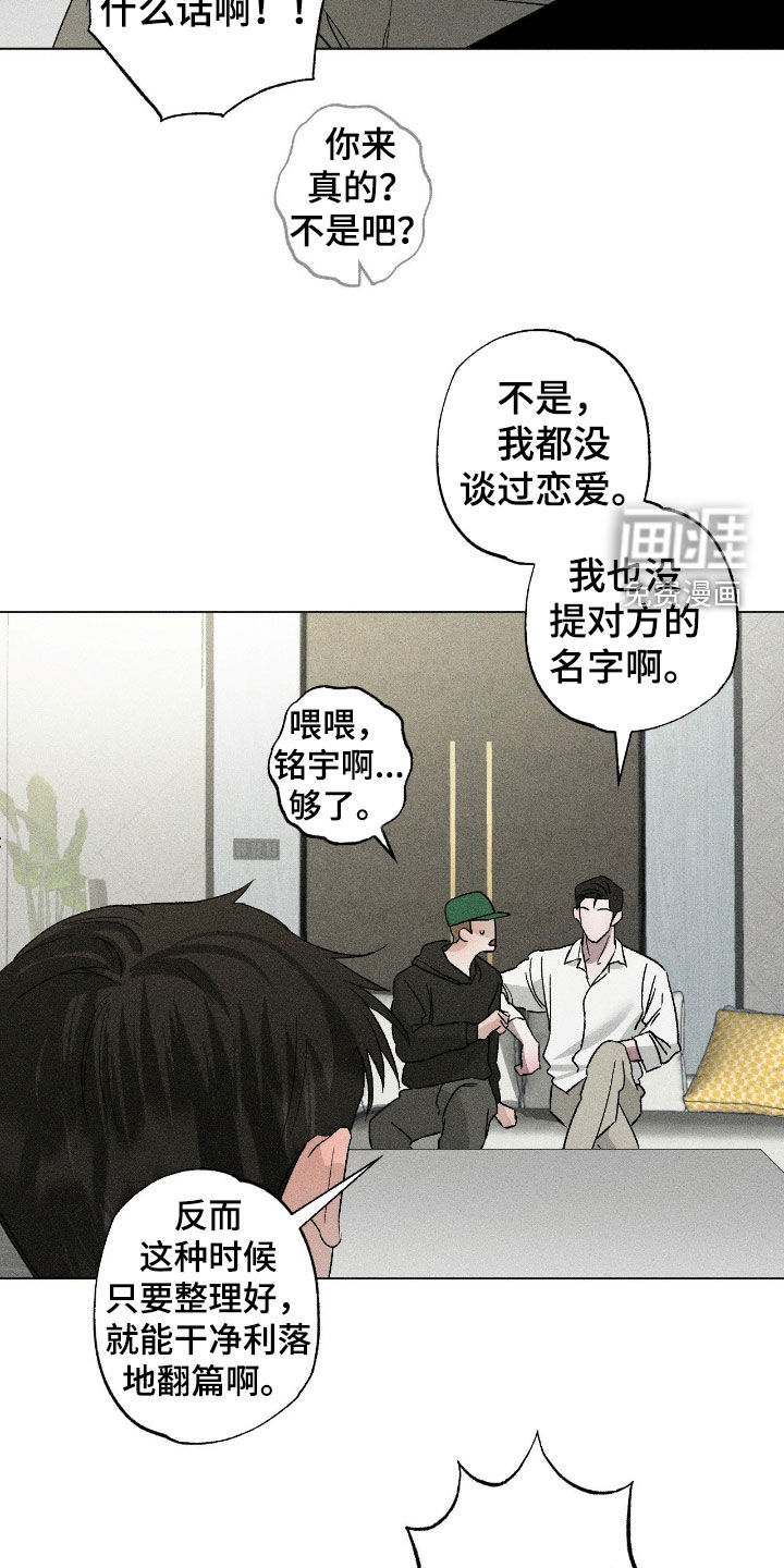 第54话4