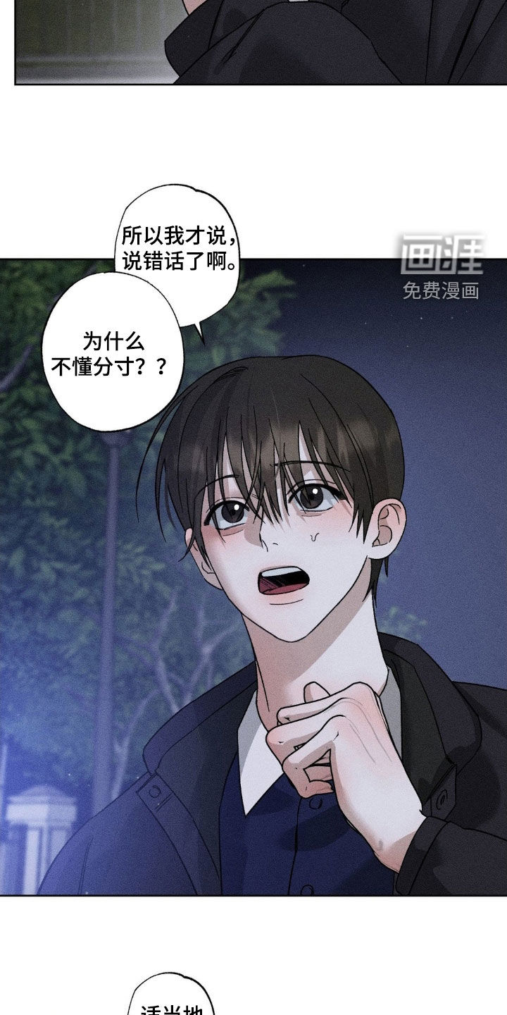 第41话10