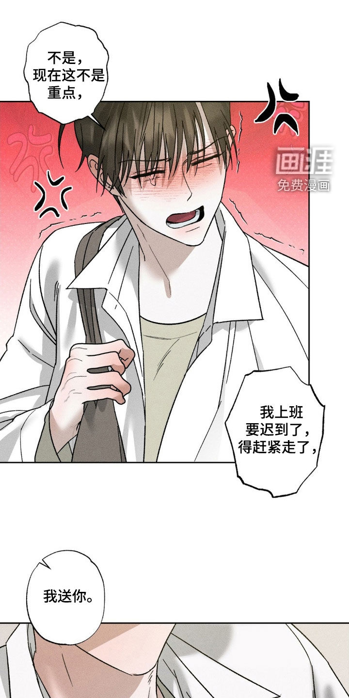 第39话8