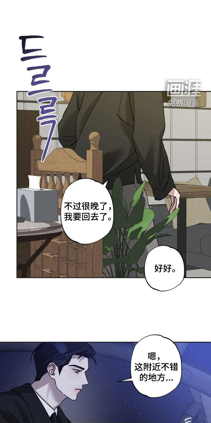 第36话13