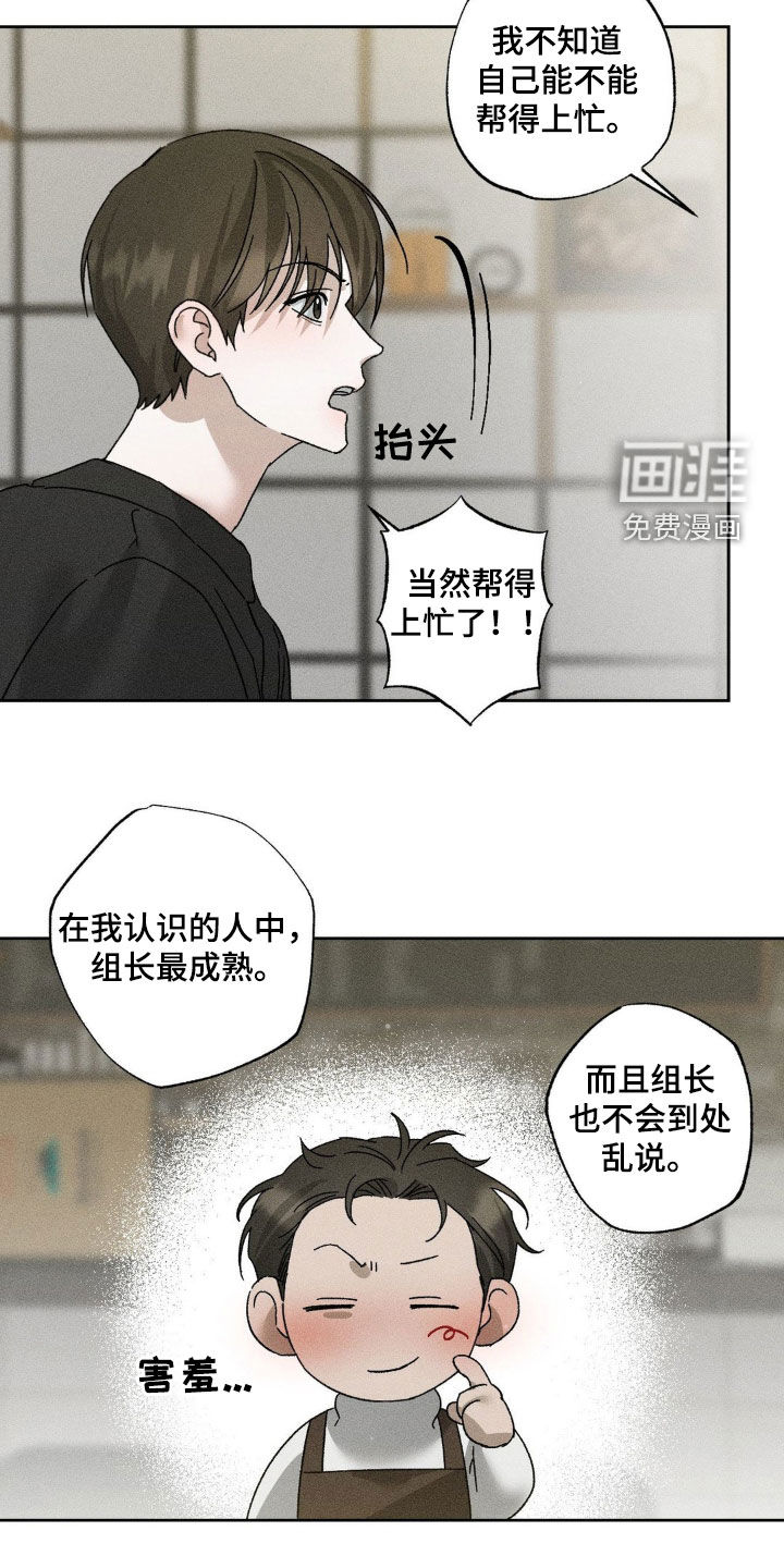 第35话6