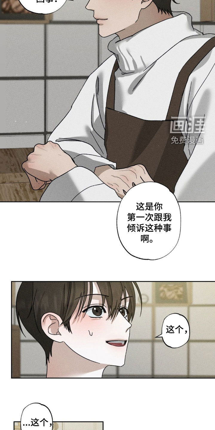 第35话8