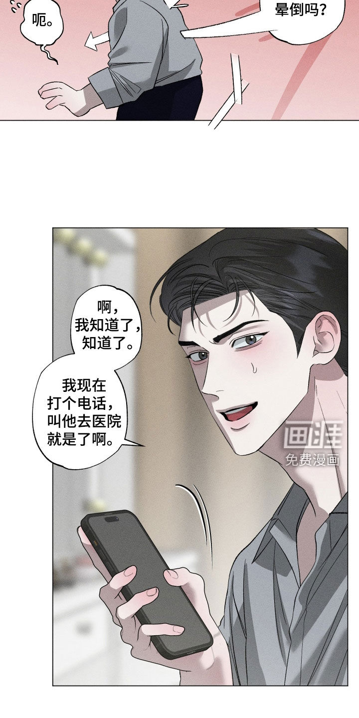 第69话10