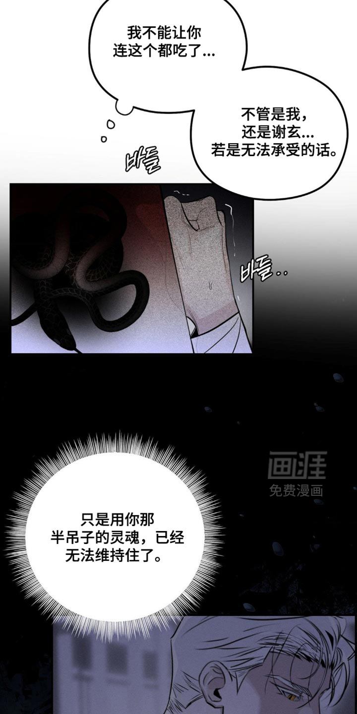 第58话8