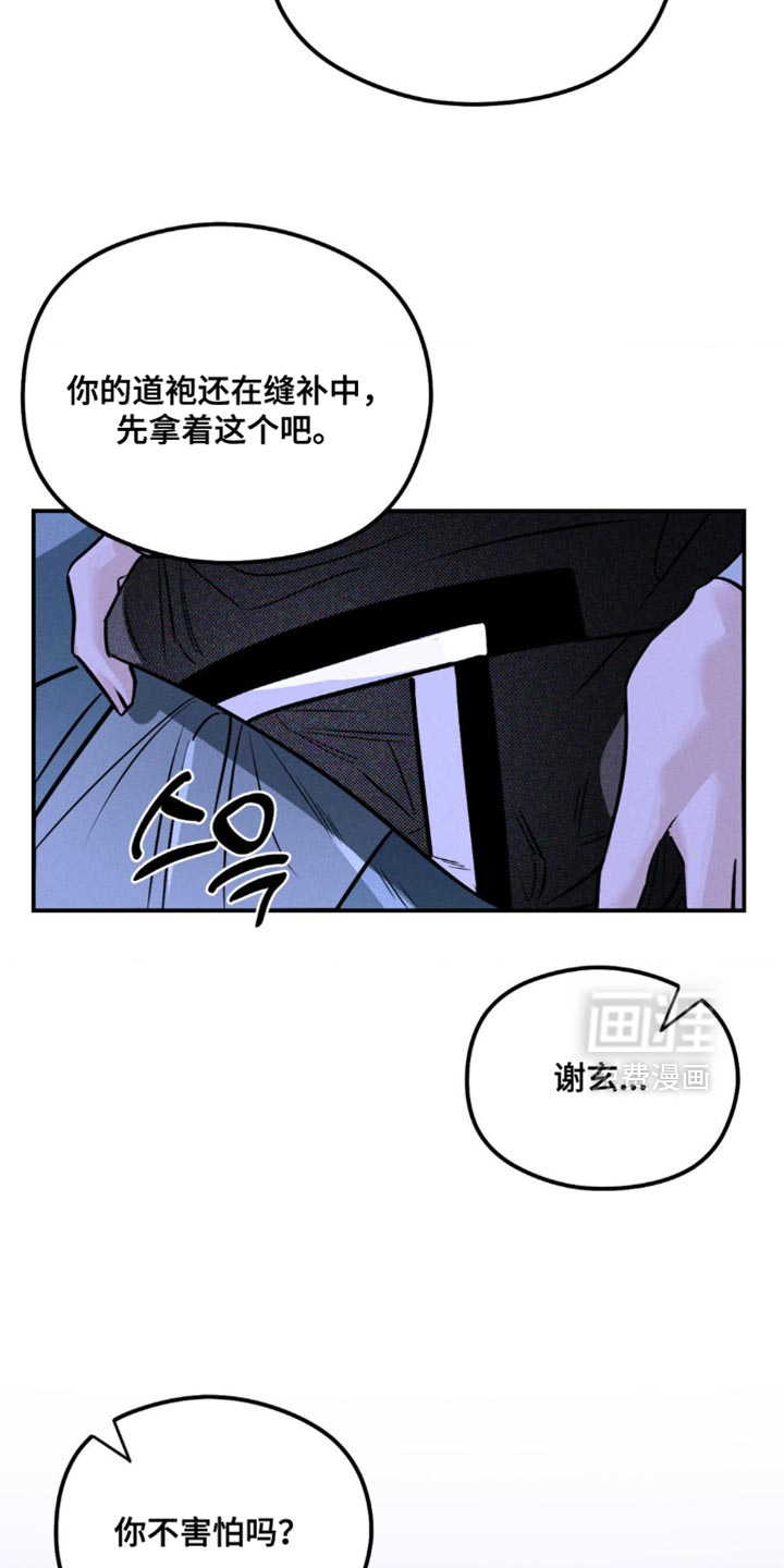 第54话12