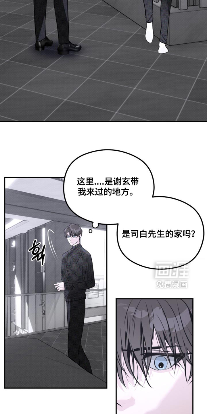 第51话 第8页