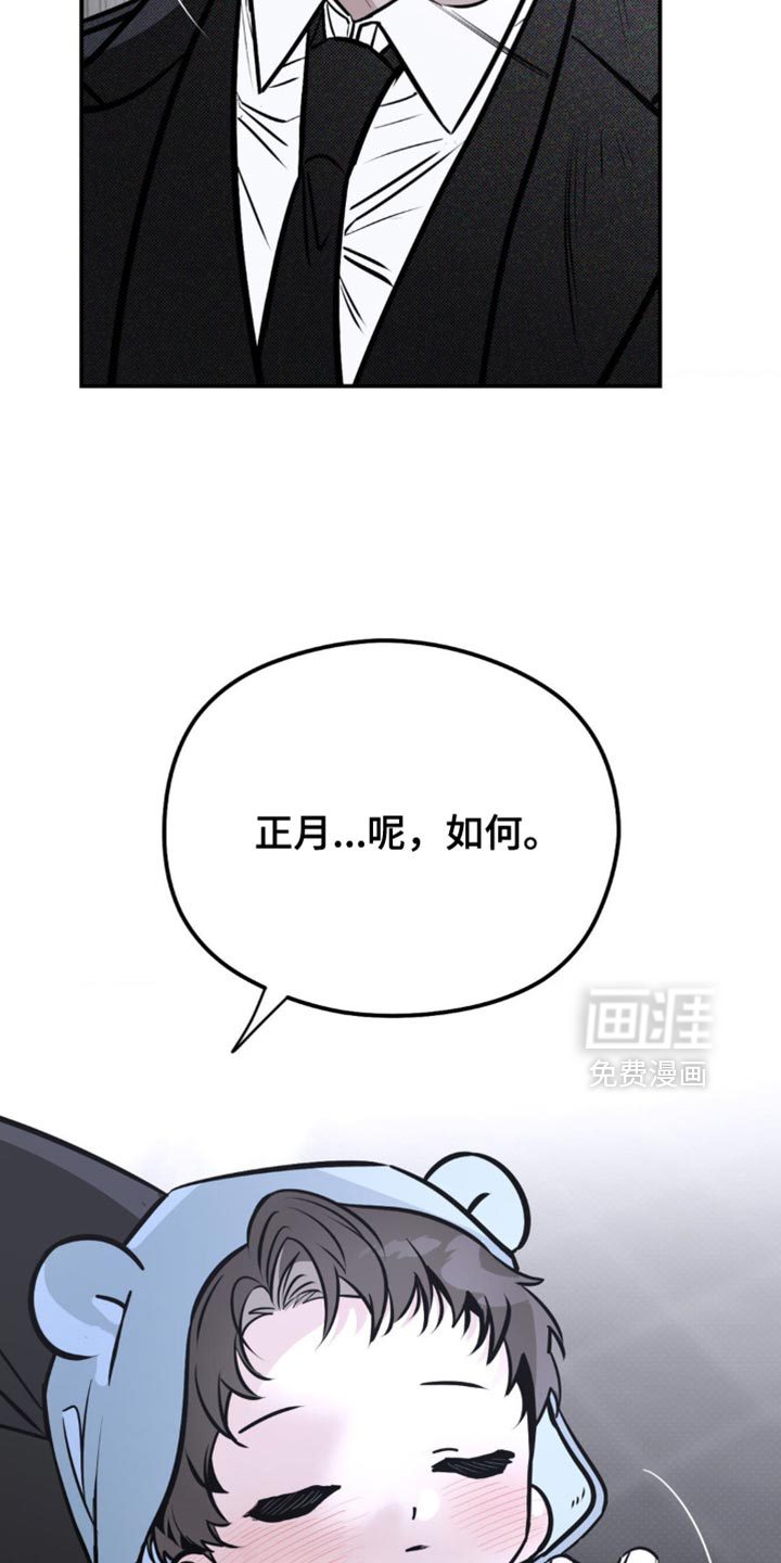 第51话 第11页