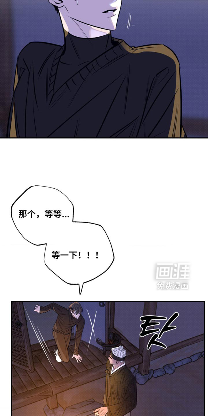 第51话 第24页