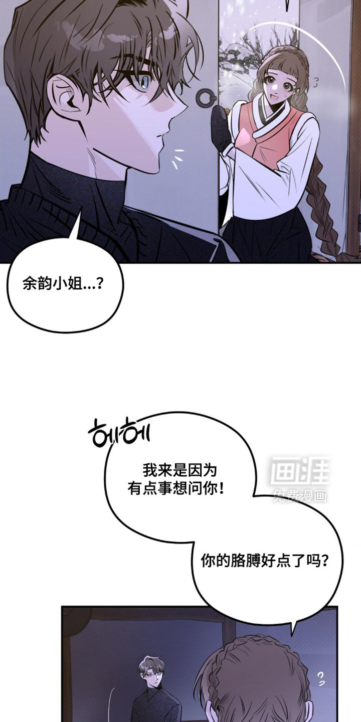 第50话 第4页