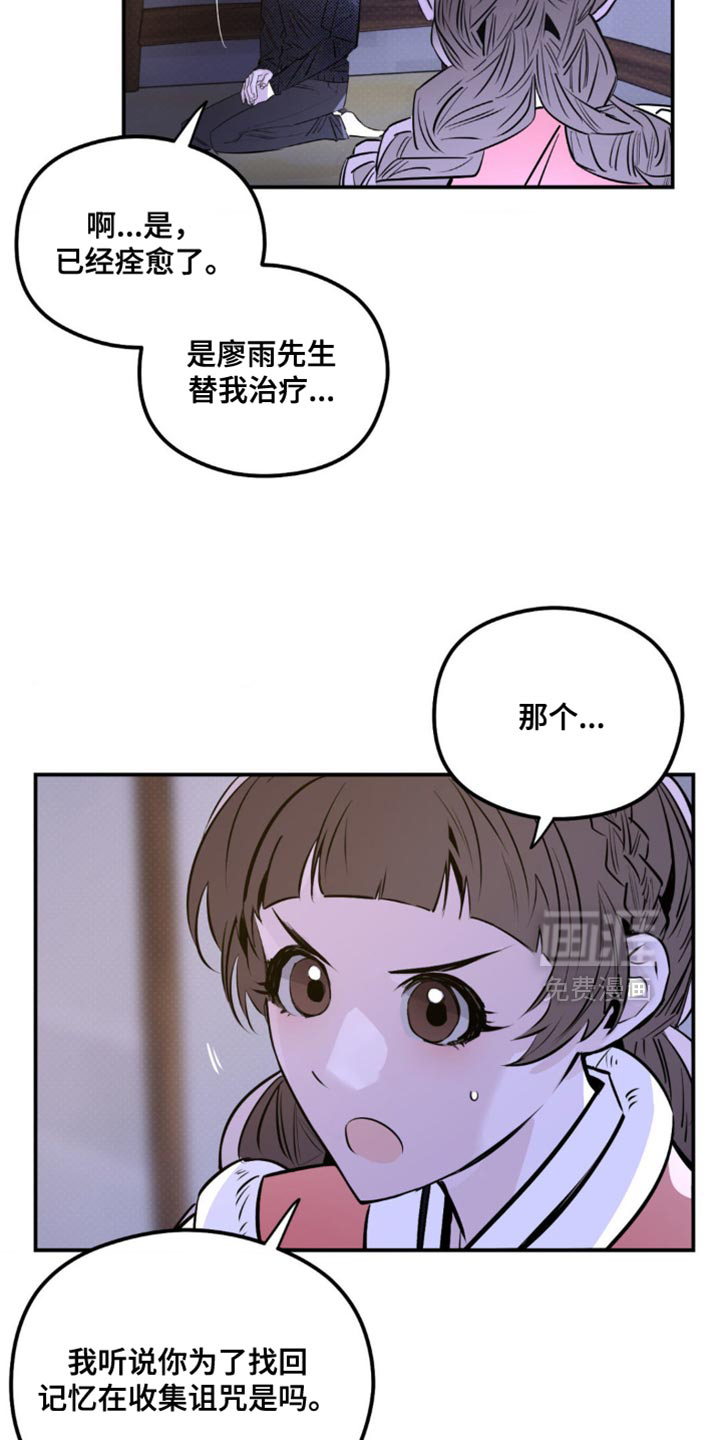 第50话 第5页