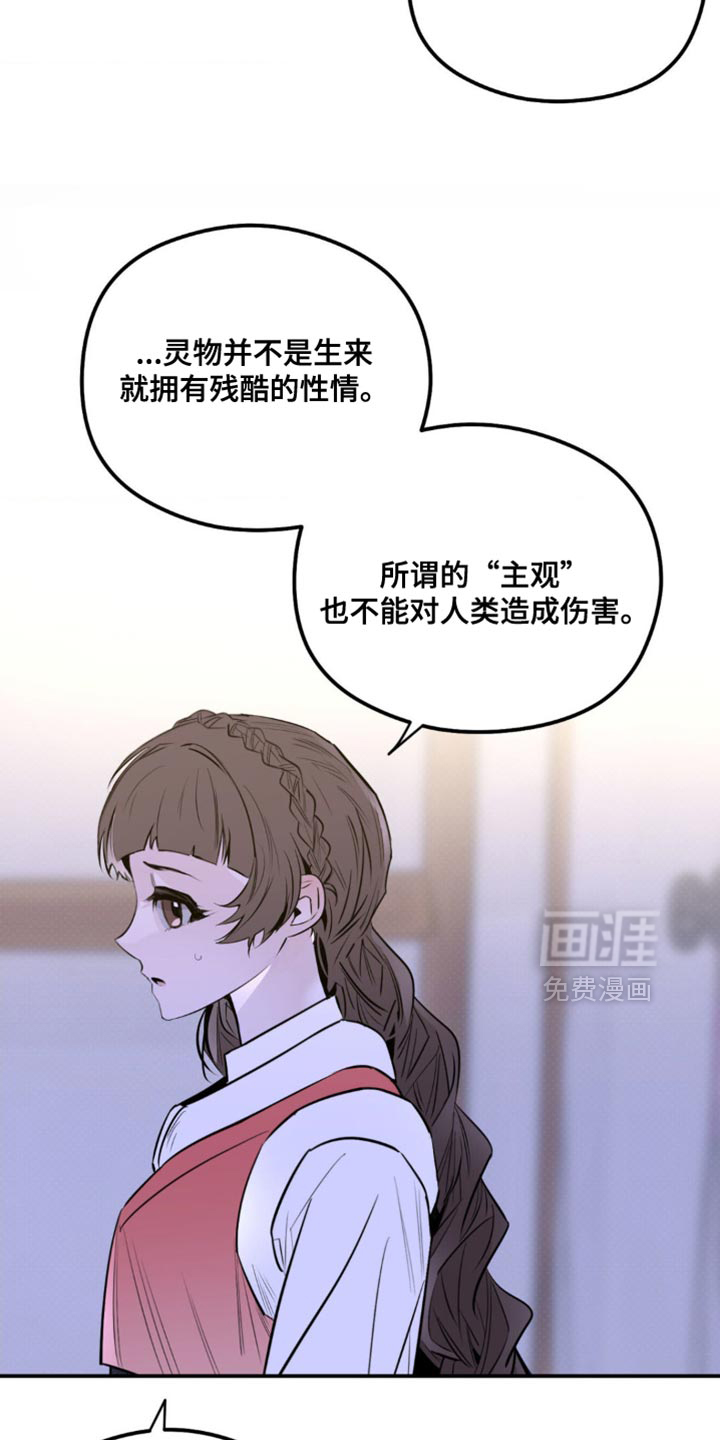 第50话 第7页