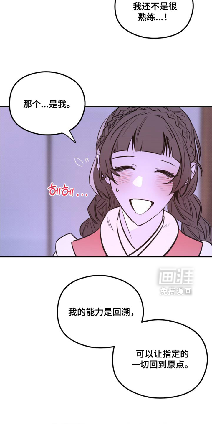 第50话 第17页