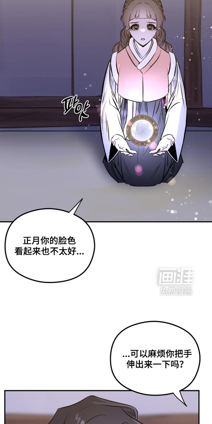 第50话 第12页