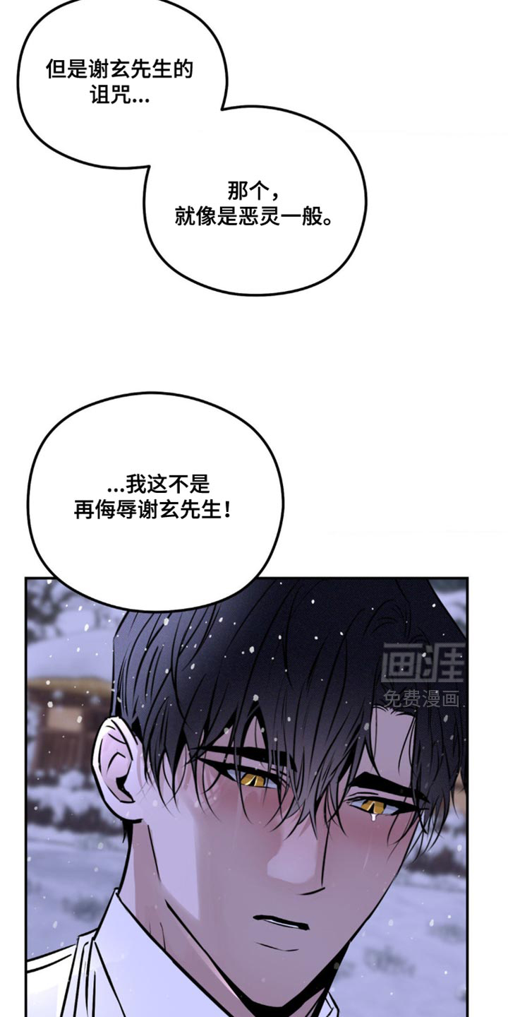 第50话 第8页