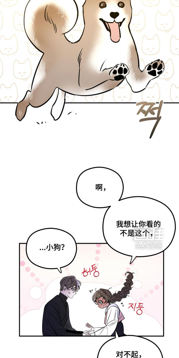 第50话 第16页