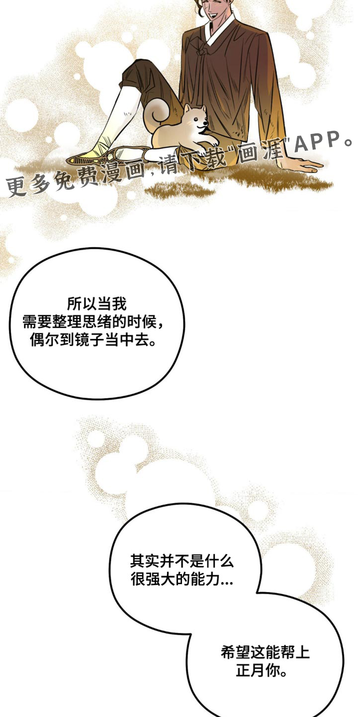 第50话 第20页