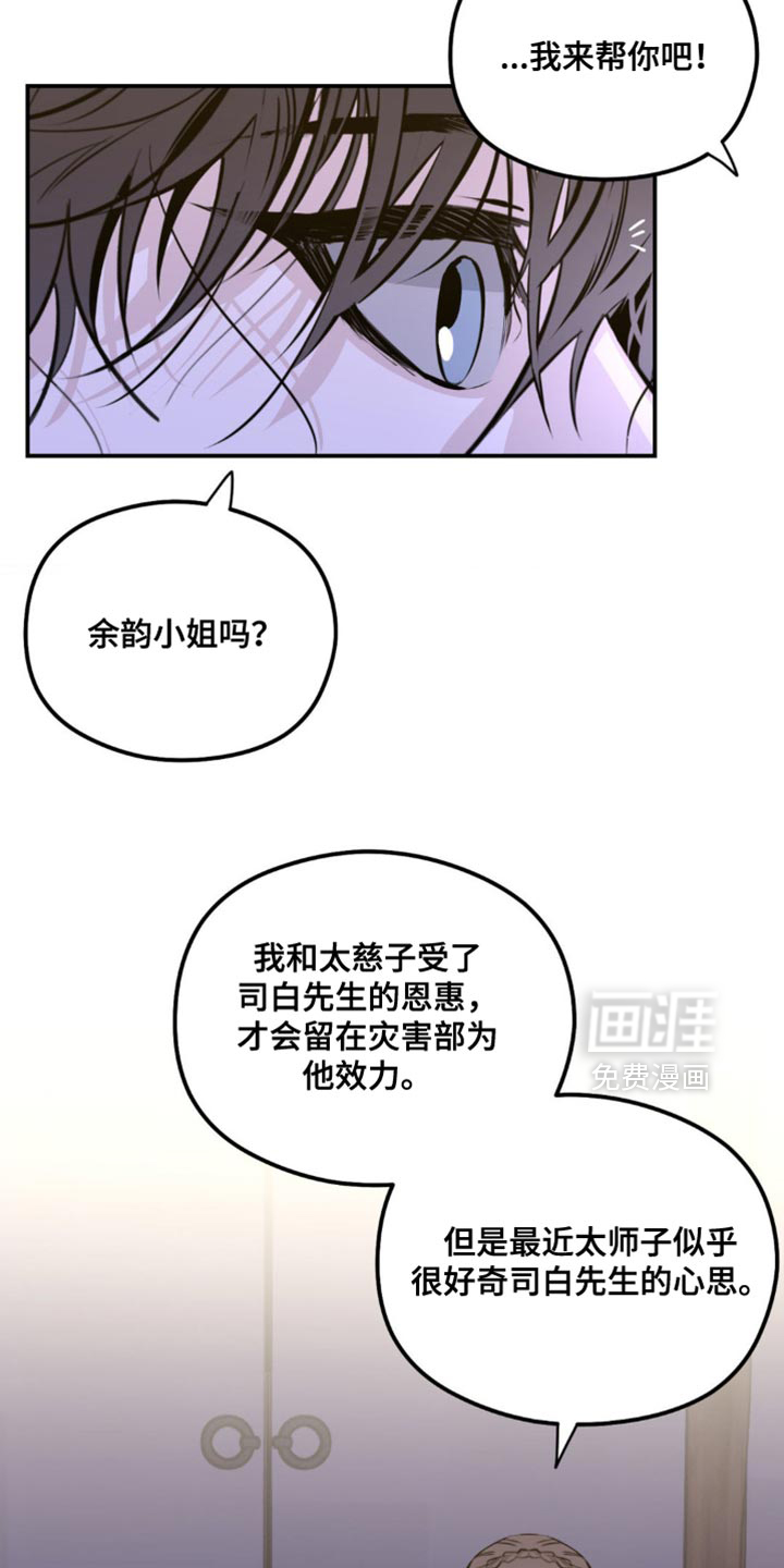 第50话 第11页