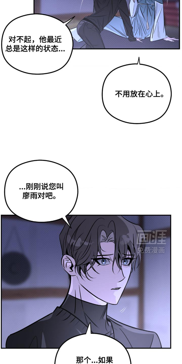 第49话8