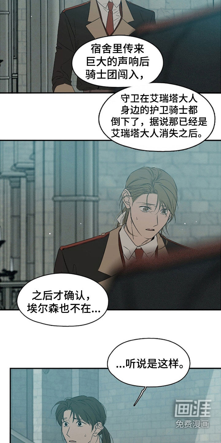 第88话9