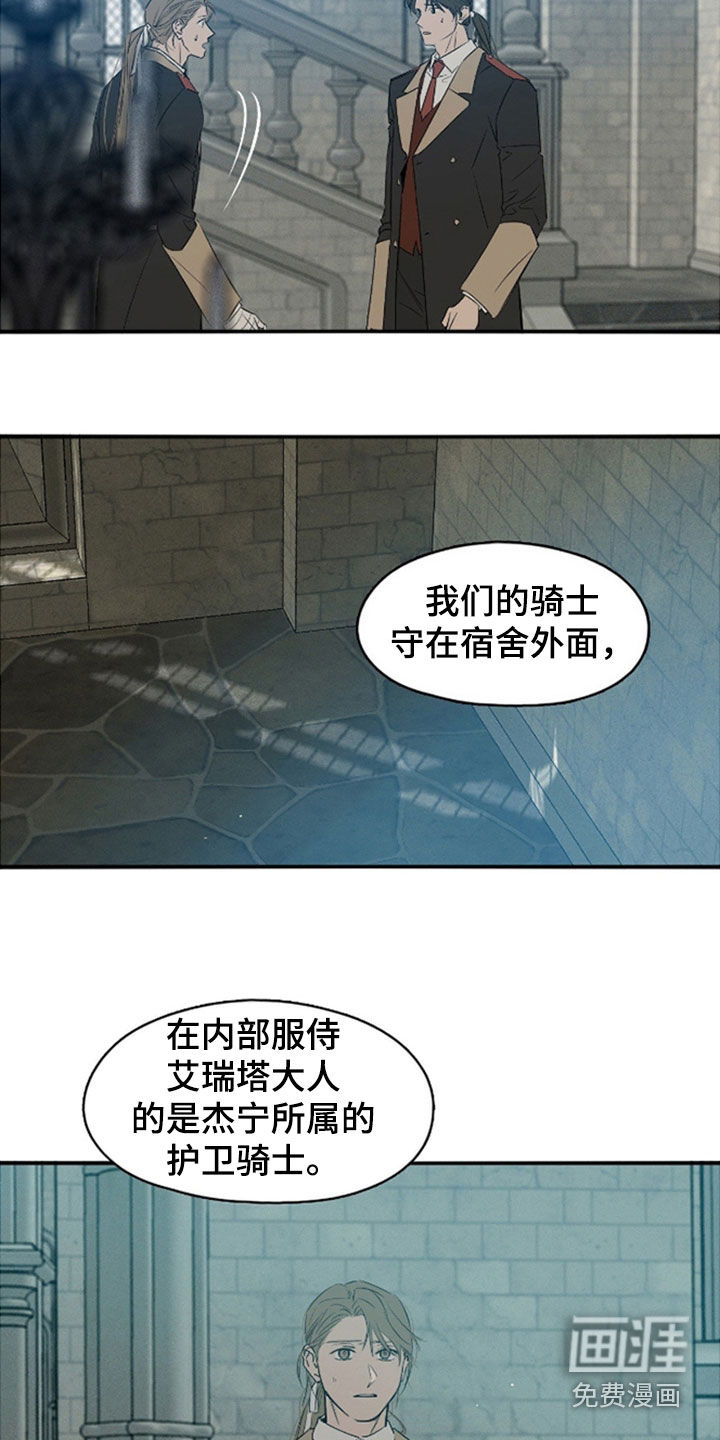 第88话8