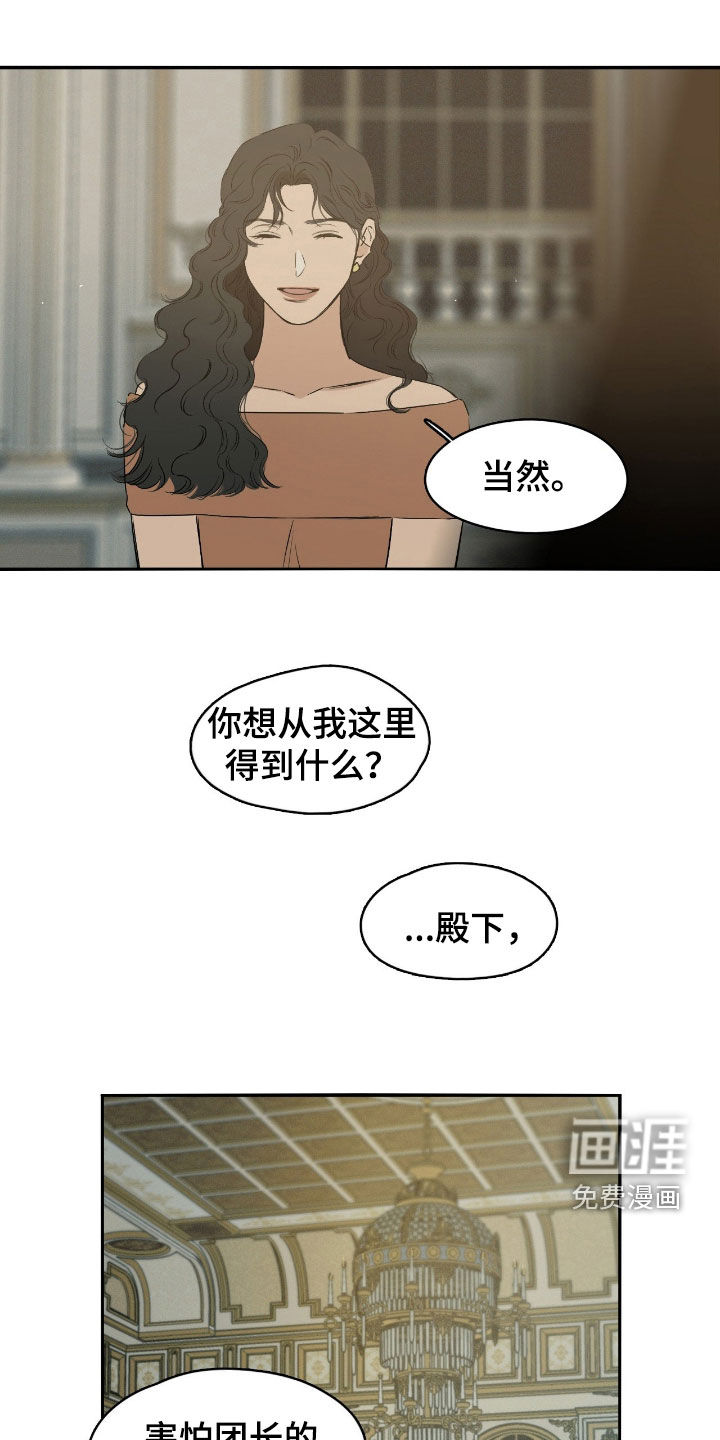 第81话9