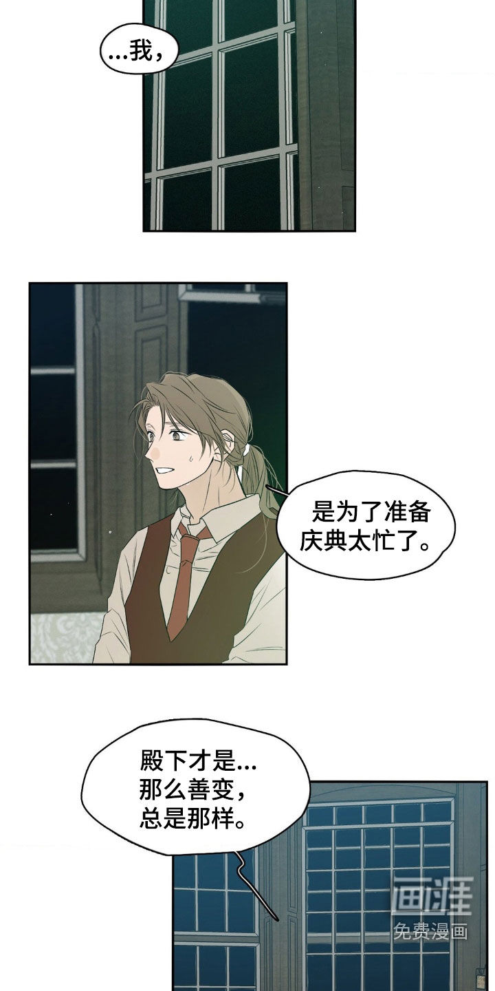 第62话3