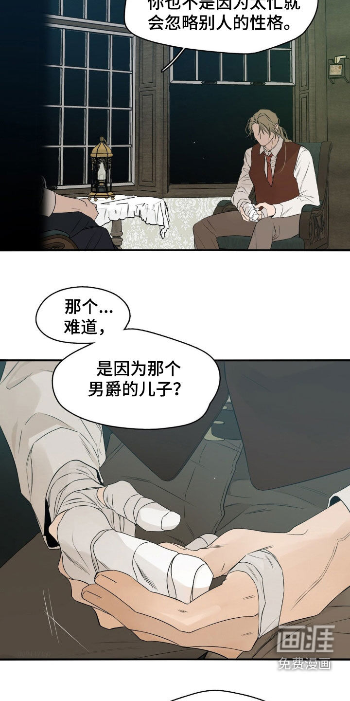 第62话5