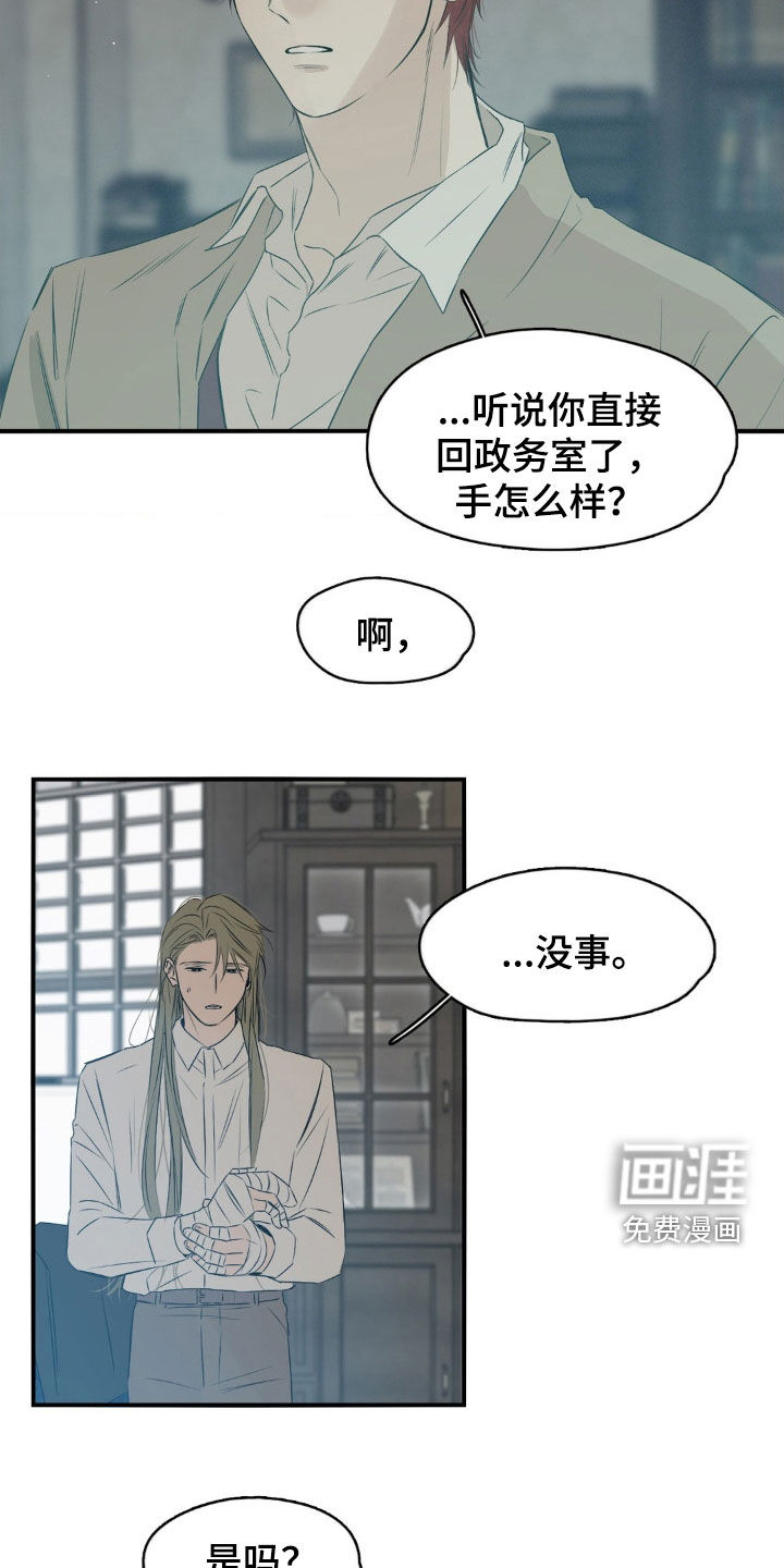 第54话14