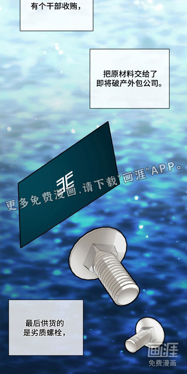 第217话7