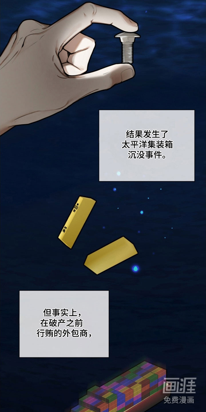 第217话8