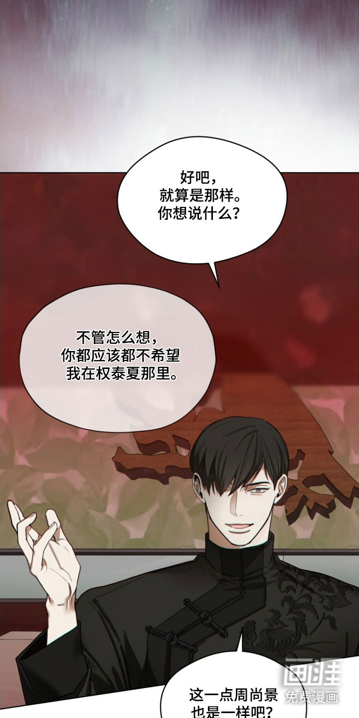 第217话19