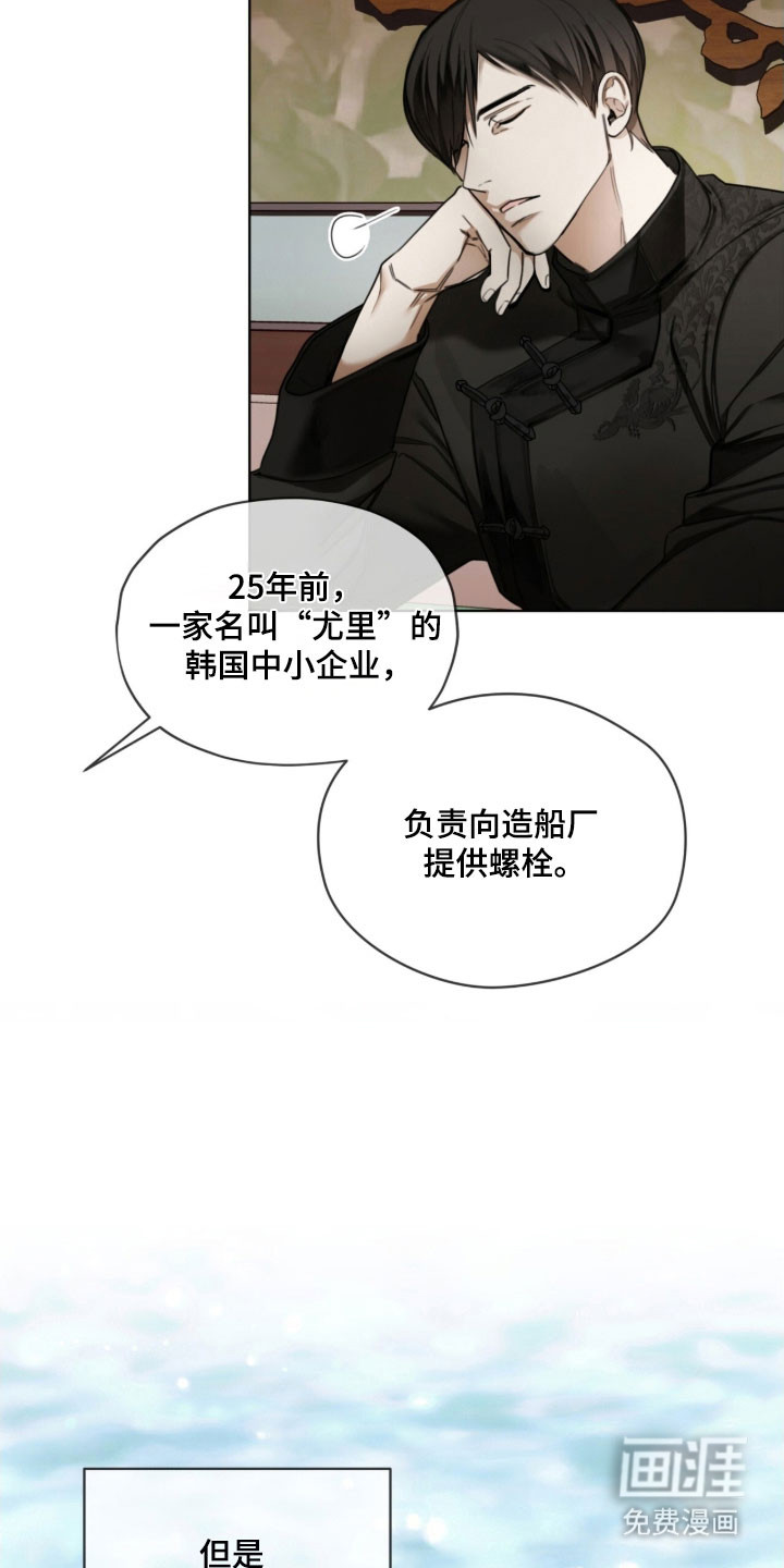 第217话6