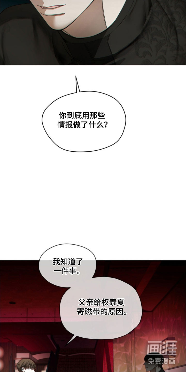 第217话24