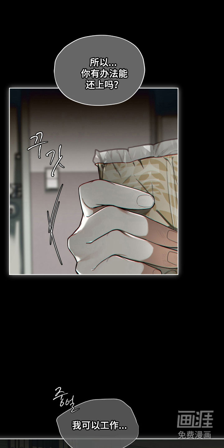 第214话7