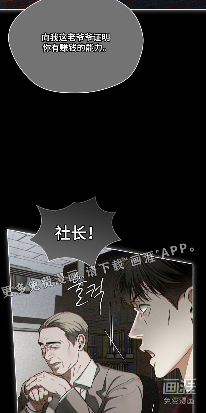 第214话19
