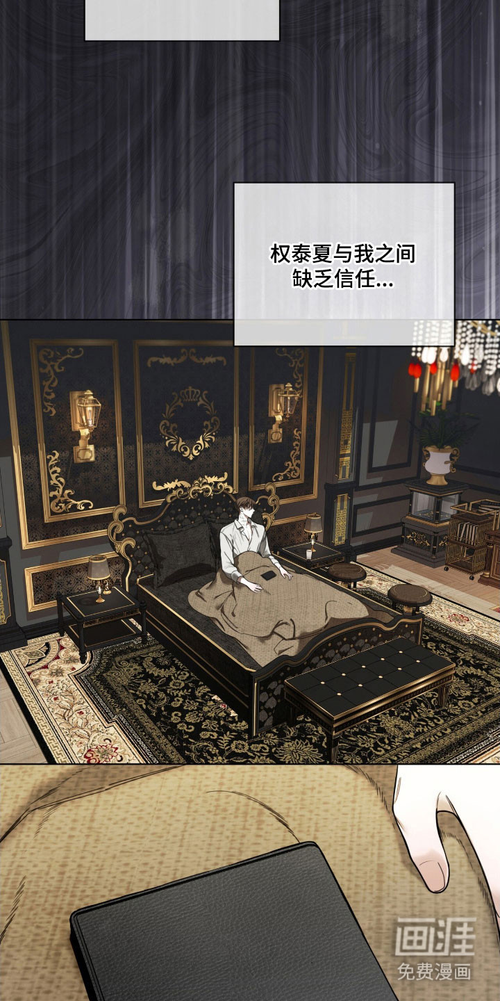第209话31
