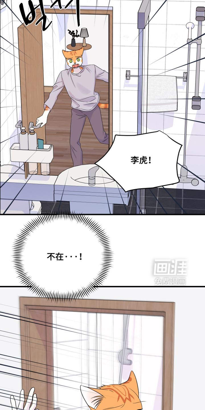 第173话7