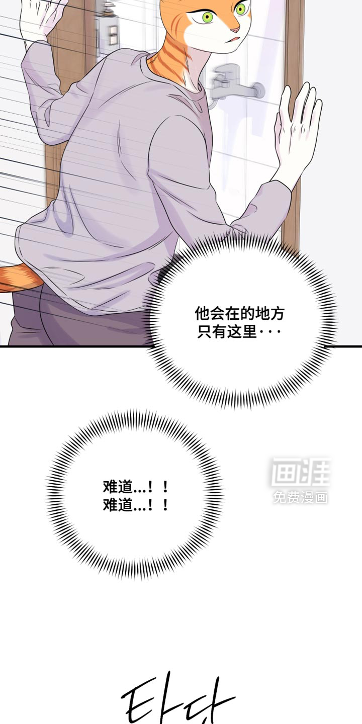 第173话8