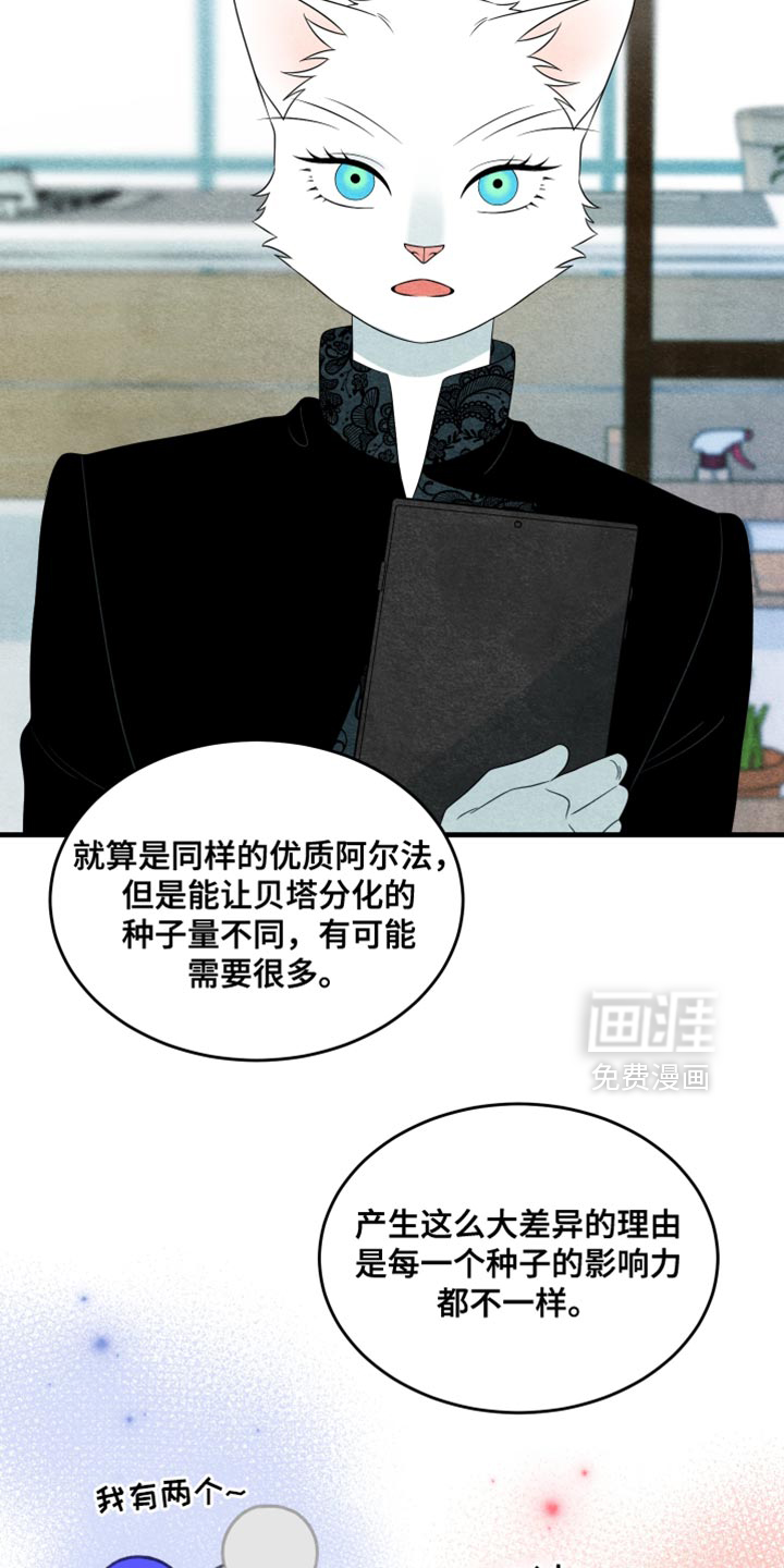 第171话16