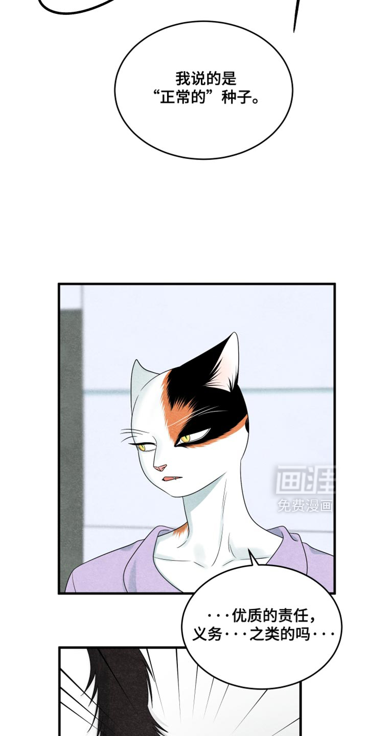 第169话6