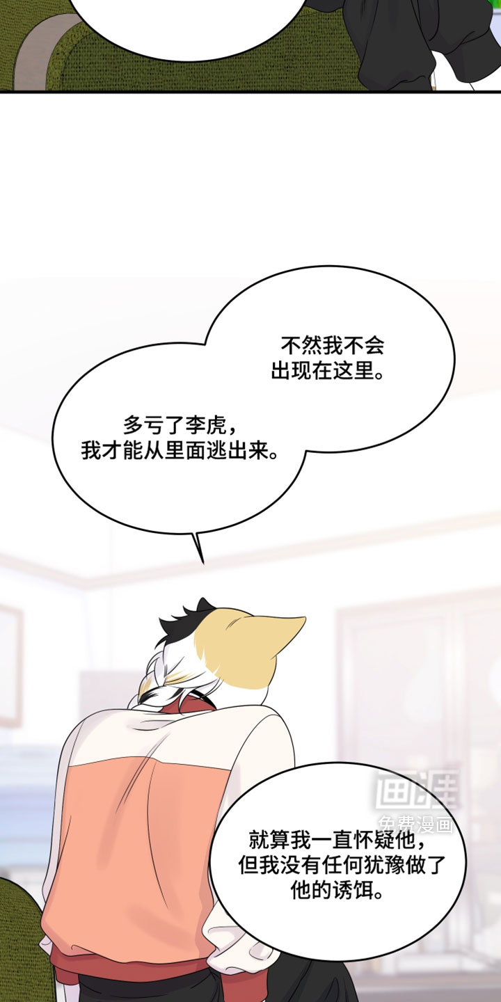 第179话7