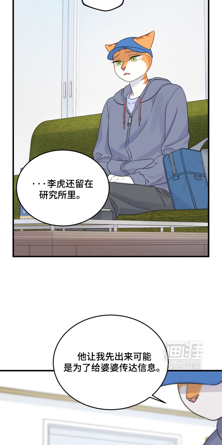 第178话3