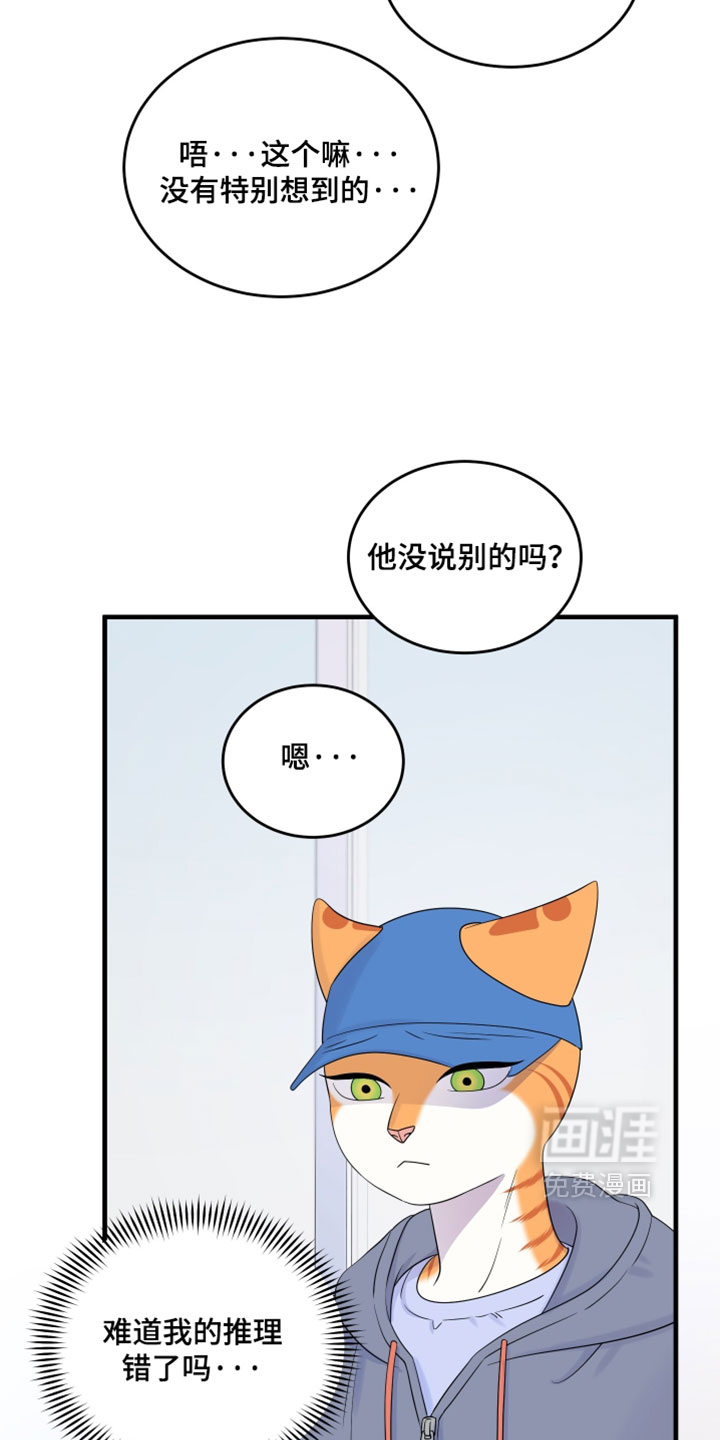 第178话7