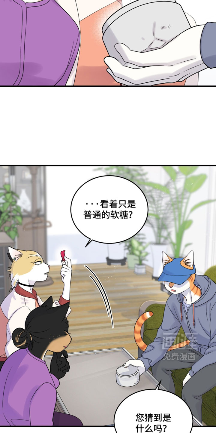 第178话6